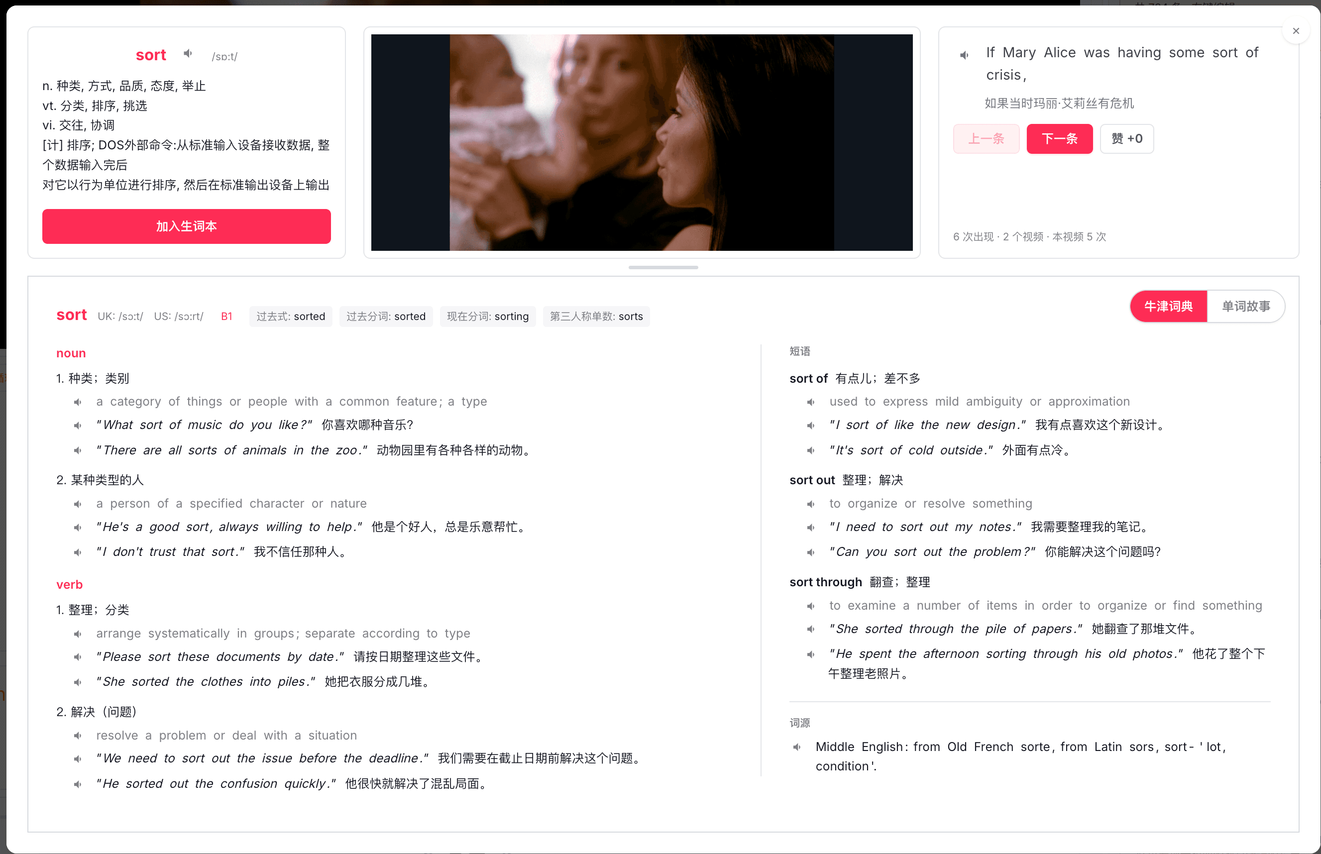 BaiListen 桌面端功能截图